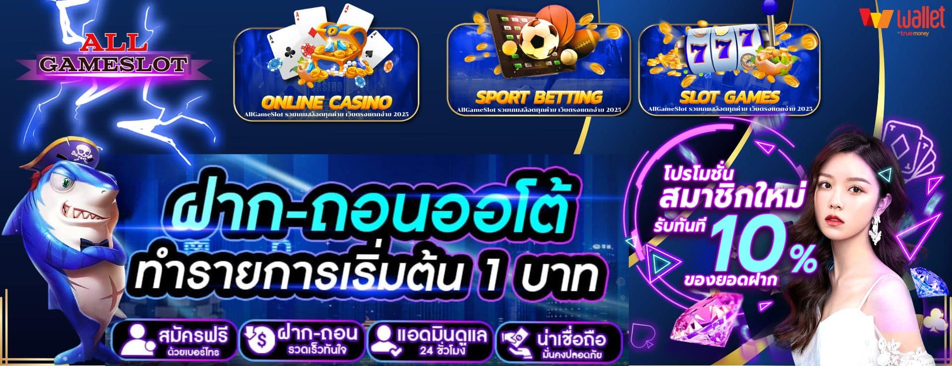 AllGameSlot รวมเกมสล็อตทุกค่าย เว็บตรงแตกง่าย 2025